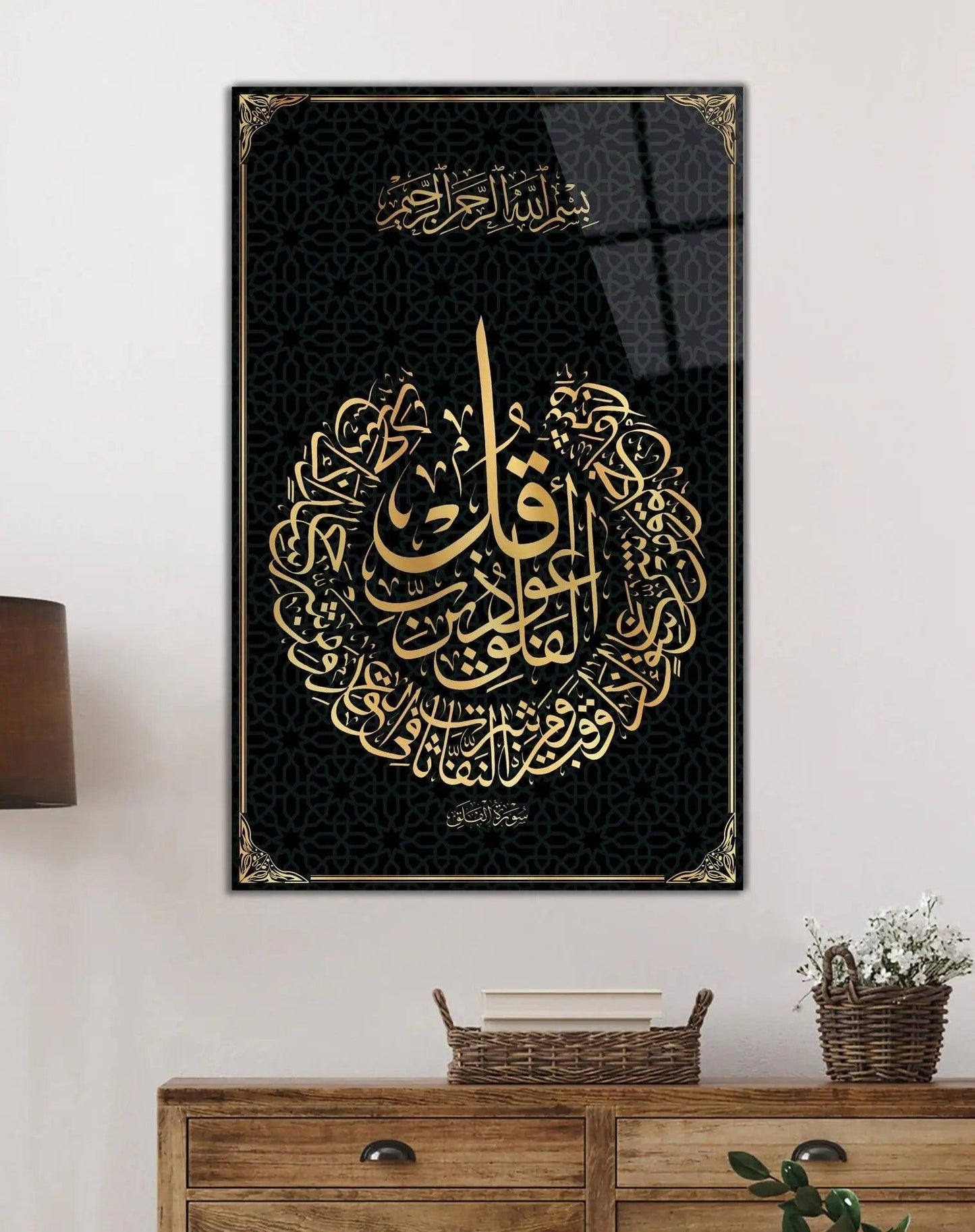 Surah Al-Falaq Calligraphy Glass Canvas Muslim Wall Art