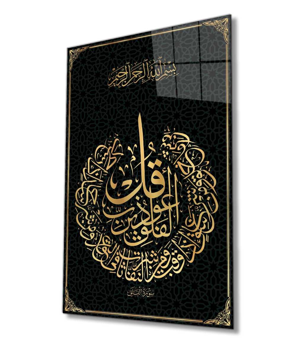 Surah Al-Falaq Calligraphy Glass Canvas Muslim Wall Art