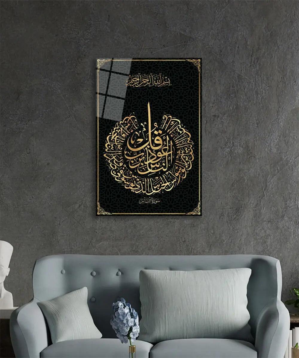 Surah An-Nas Canvas Wall Art Arabic Calligraphy Islamic Decor