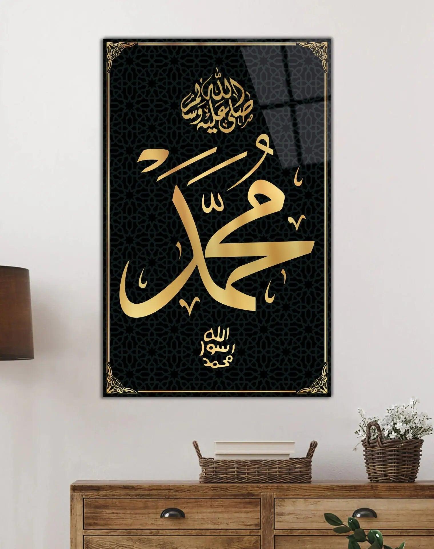 Muhammad Arabic Islamic Wall Art Canvas Islamic Décor for Home