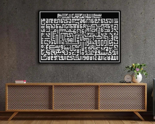 Surah Kursi Arabic Calligraphy Muslim Wall Decor Glass canvas