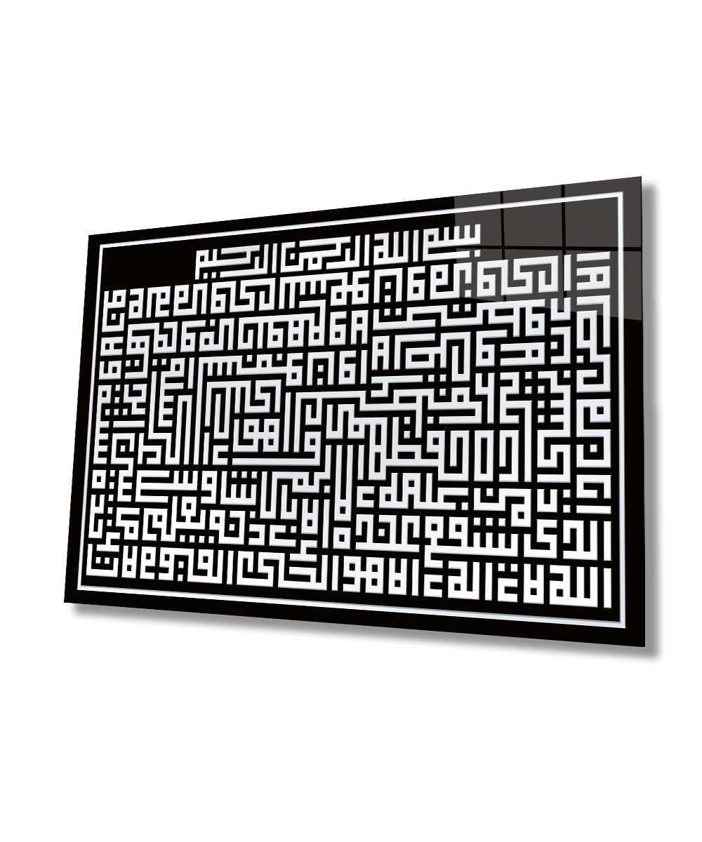 Surah Kursi Arabic Calligraphy Muslim Wall Decor Glass canvas