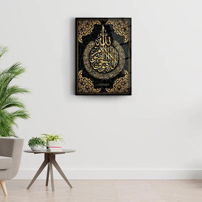 Ayatul Kursi Arabic Calligraphy Canvas Tempered Glass Wallart