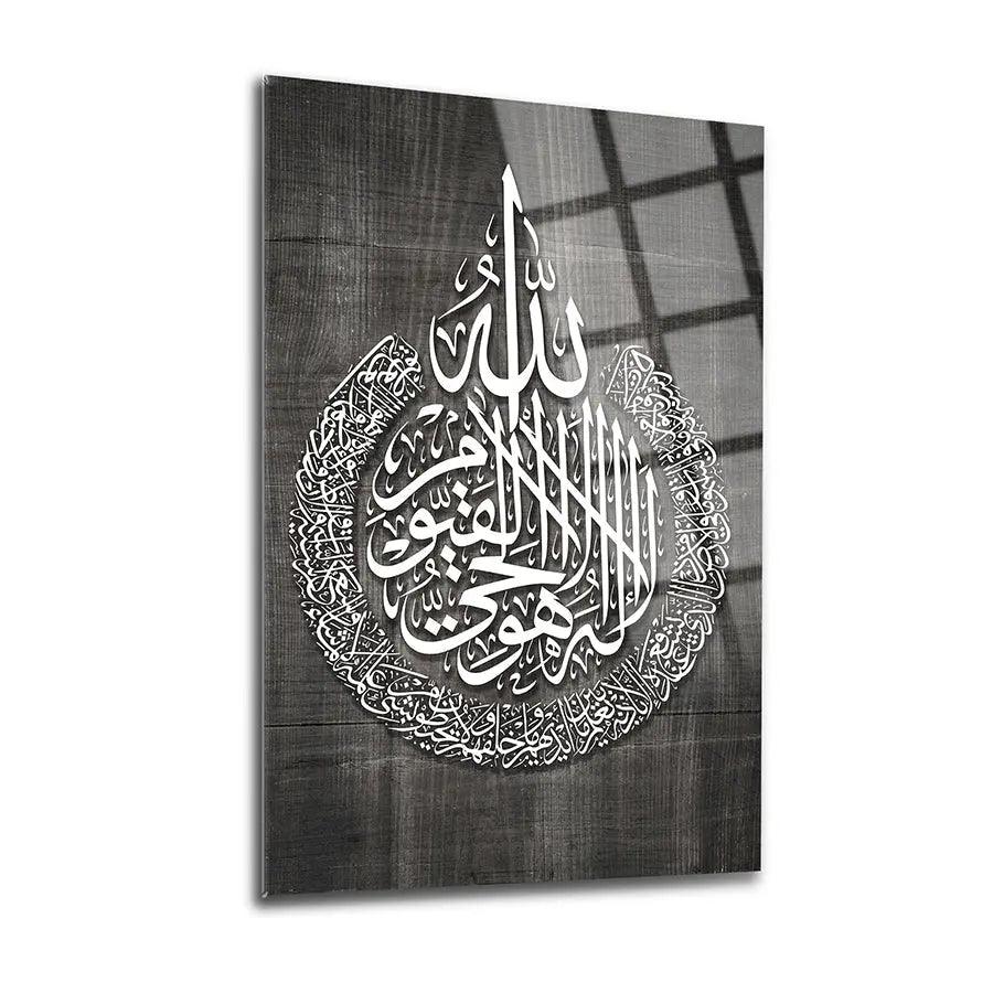 Surah Al Kursi Calligraphy Tempered Glass Wallart