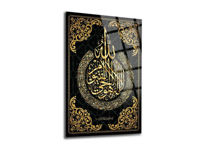 Ayatul Kursi Arabic Calligraphy Canvas Tempered Glass Wallart