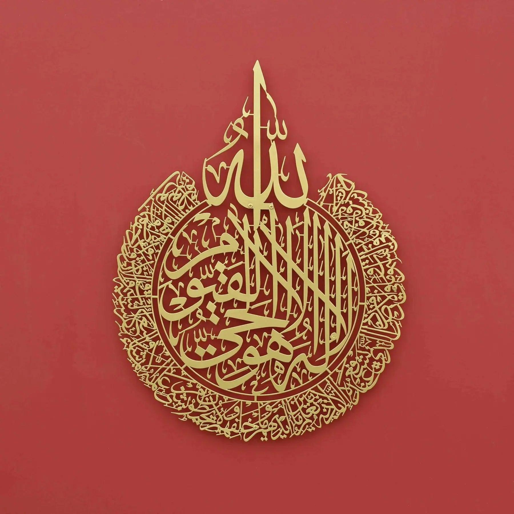 Ayatul Kursi Metal Islamic Wall Art, Arabic Wall Art, Home Decorations, Arabic Calligraphy, Islamic Wall Decor, Quran Wall Art, Muslim HouseWarming Gifts Oriental Boutique