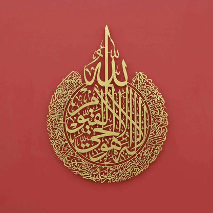 Ayatul Kursi Metal Islamic Wall Art, Arabic Wall Art, Home Decorations, Arabic Calligraphy, Islamic Wall Decor, Quran Wall Art, Muslim HouseWarming Gifts Oriental Boutique