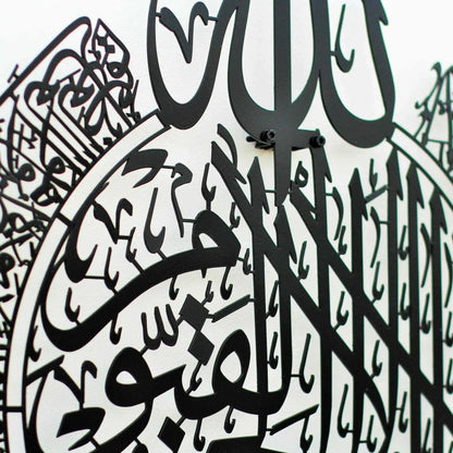 Ayatul Kursi Metal Islamic Wall Art, Arabic Wall Art, Home Decorations, Arabic Calligraphy, Islamic Wall Decor, Quran Wall Art, Muslim HouseWarming Gifts Oriental Boutique