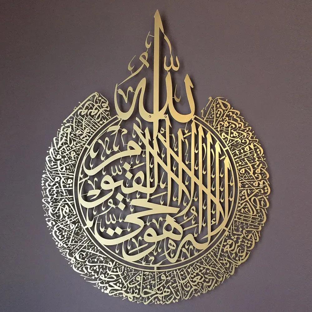 Ayatul Kursi Metal Islamic Wall Art, Arabic Wall Art, Home Decorations, Arabic Calligraphy, Islamic Wall Decor, Quran Wall Art, Muslim HouseWarming Gifts Oriental Boutique