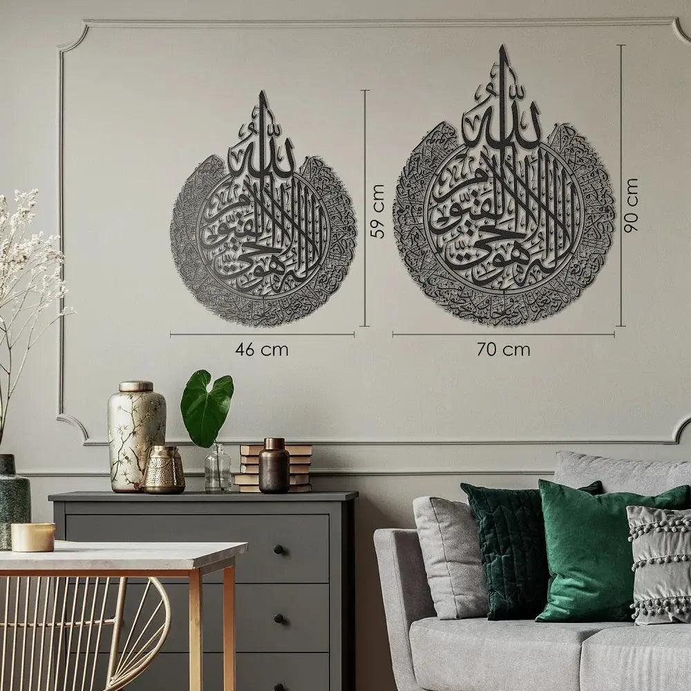 Ayatul Kursi Metal Islamic Wall Art, Arabic Wall Art, Home Decorations, Arabic Calligraphy, Islamic Wall Decor, Quran Wall Art, Muslim HouseWarming Gifts Oriental Boutique