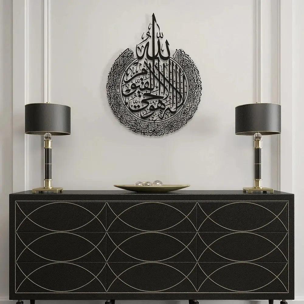 Ayatul Kursi Metal Islamic Wall Art, Arabic Wall Art, Home Decorations, Arabic Calligraphy, Islamic Wall Decor, Quran Wall Art, Muslim HouseWarming Gifts Oriental Boutique