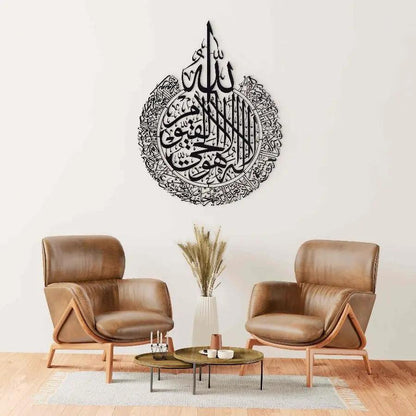 Ayatul Kursi Metal Islamic Wall Art, Arabic Wall Art, Home Decorations, Arabic Calligraphy, Islamic Wall Decor, Quran Wall Art, Muslim HouseWarming Gifts Oriental Boutique