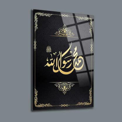 Muhammad Rasool Allah Calligraphy Islamic wall art