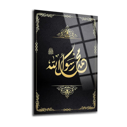 Muhammad Rasool Allah Calligraphy Islamic wall art