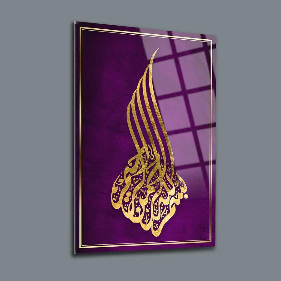 Arabic Calligraphy of Bismillah Rahman Rahim Islamic Art 