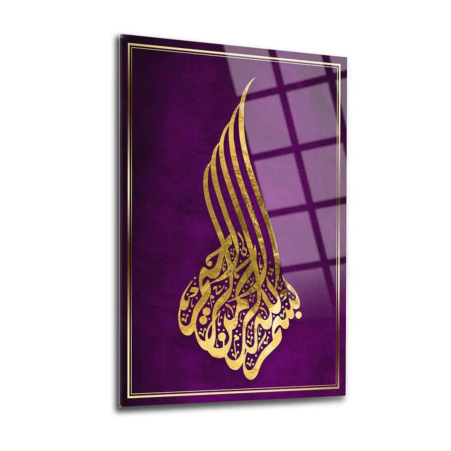 Arabic Calligraphy of Bismillah Rahman Rahim Islamic Art 