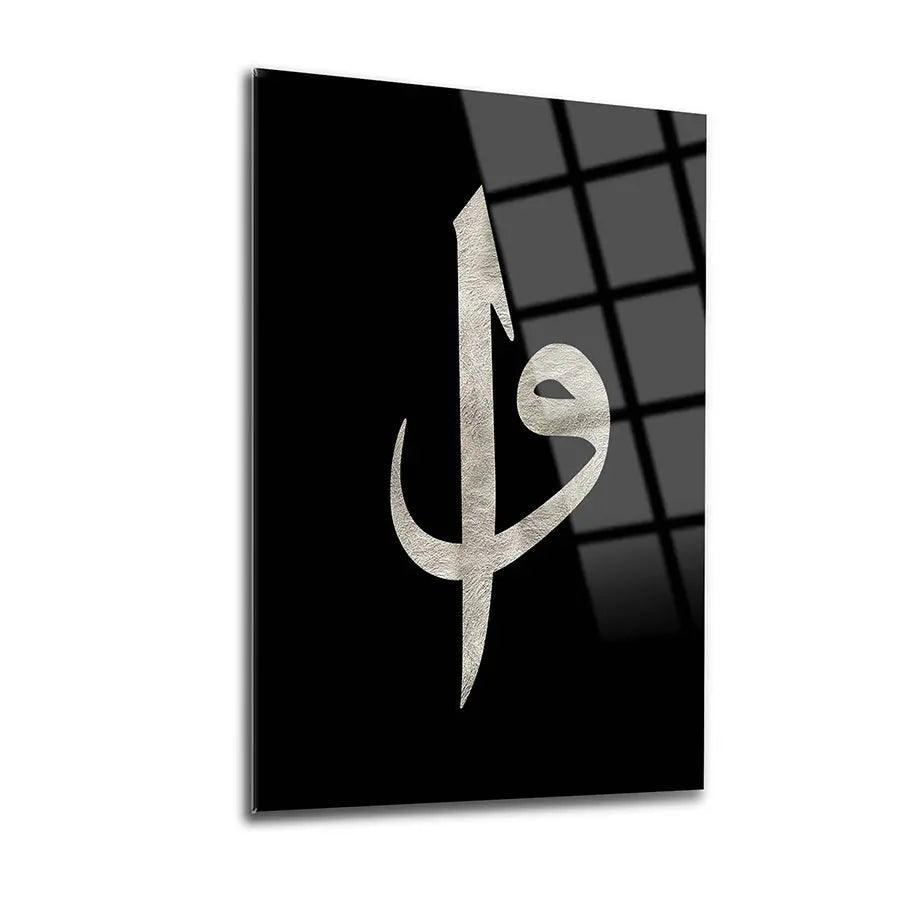 Waw Elif Wall Art Tempered Glass Canvas Modern Islamic Art Wall