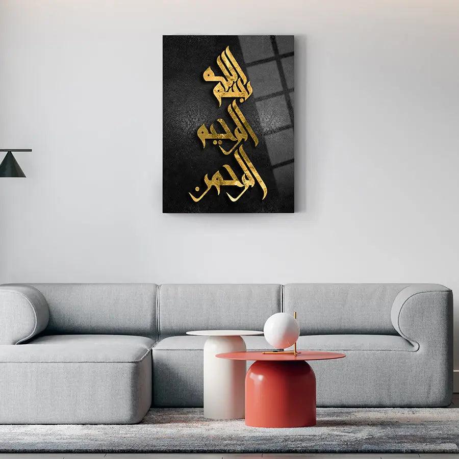 Arabic Calligraphy of Bismillah Rahman Rahim Stylish Islamic Décor 