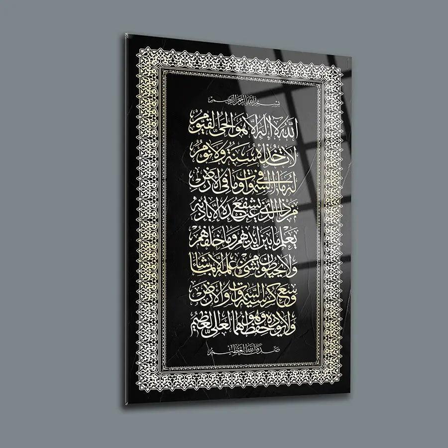 Surah Kursi Arabic Calligraphy Tempered Glass Canvas