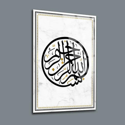 Arabic Calligraphy of Bismillah Muslim Wall Art Islamic Decoration