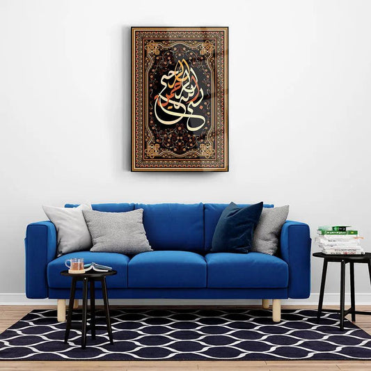 Bismillah Rahman Rahim Islamic Art Calligraphy Wall Art