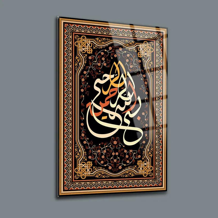 Bismillah Rahman Rahim Islamic Art Calligraphy Wall Art