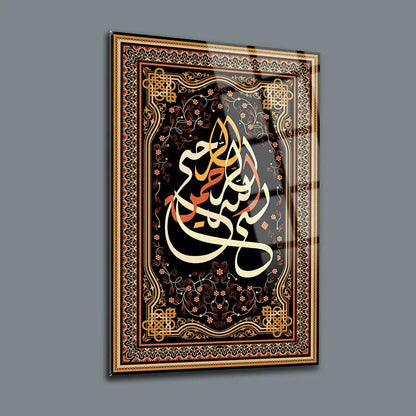 Bismillah Rahman Rahim Islamic Art Calligraphy Wall Art