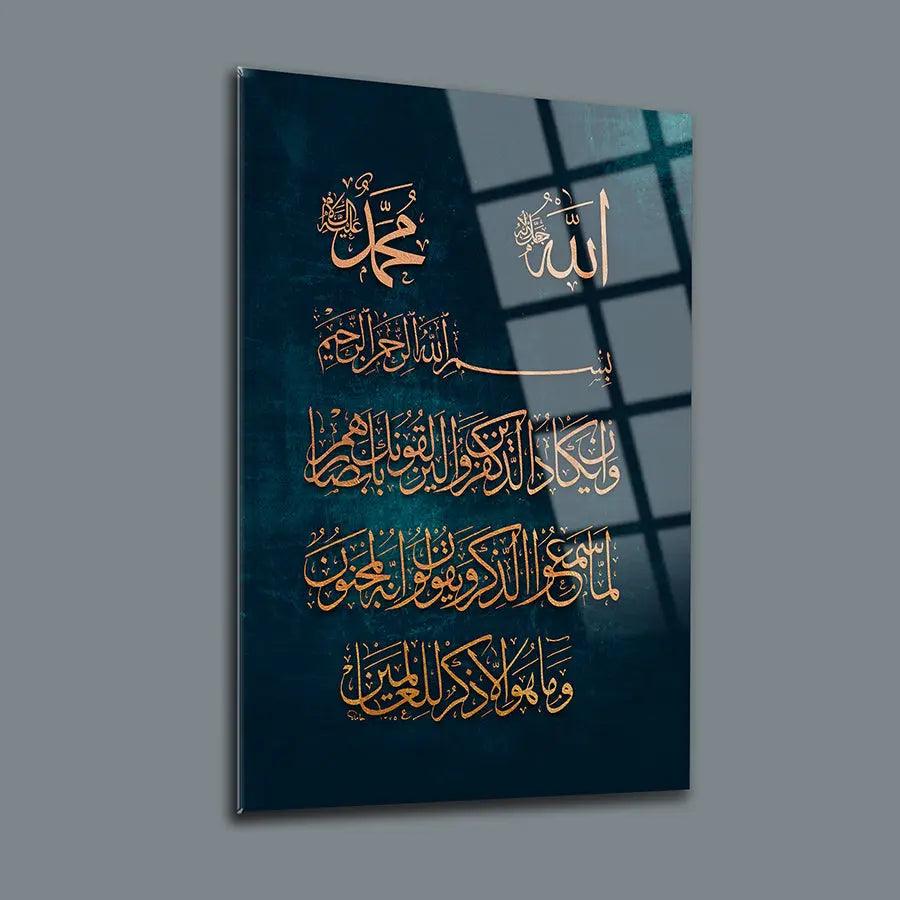 Surah al-qualm Calligraphy Arabic Tempered Glass Wallart Canvas