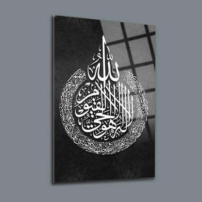 Surah Al-Kursi Islamic Arabic Calligraphy Wall Art Decoration