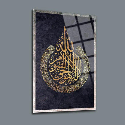 Surah Al Kursi Arabic Calligraphy Tempered Glass Canvas Wallart 