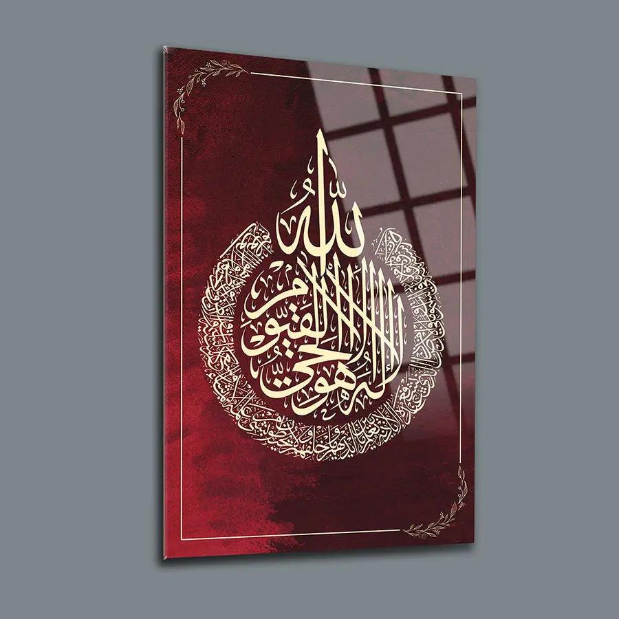 Surah Al Kursi Calligraphy Arabic Glass Wall Art Muslim Decoration