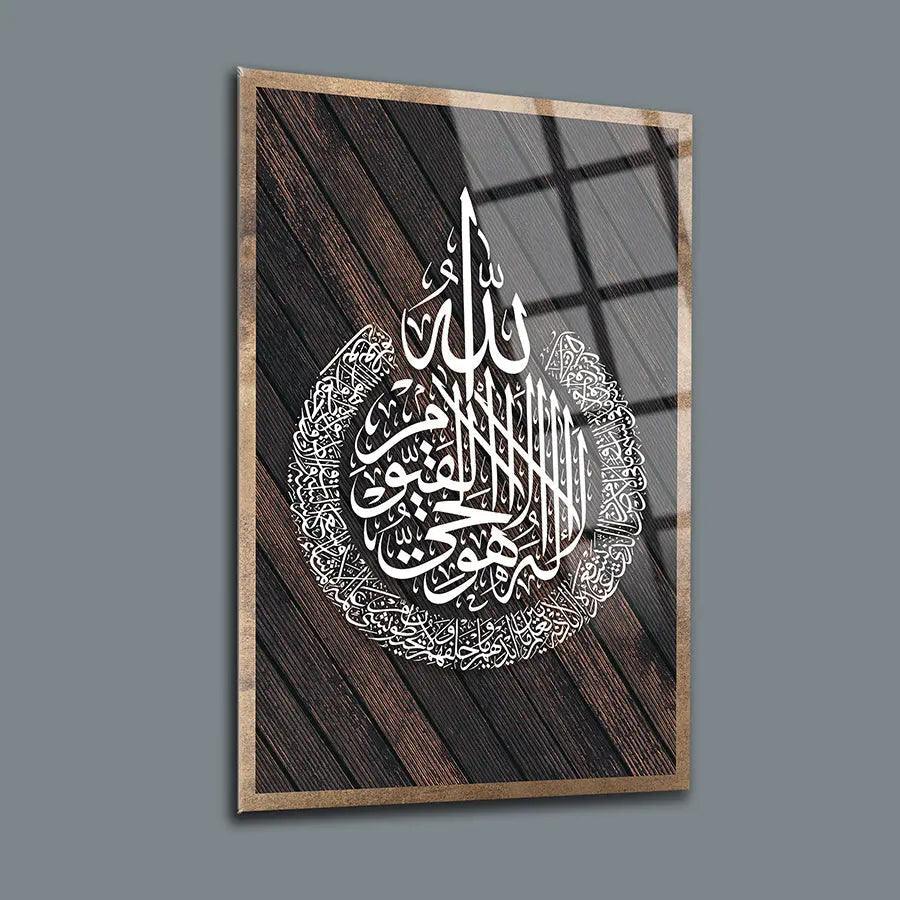 Surah Al Kursi Calligraphy Tempered Glass Wallart