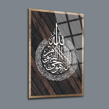 Surah Al Kursi Calligraphy Tempered Glass Wallart