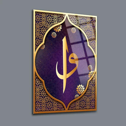 Waw Elif Arabic Calligraphy Tempered Glass canvas Muslim Wall Art