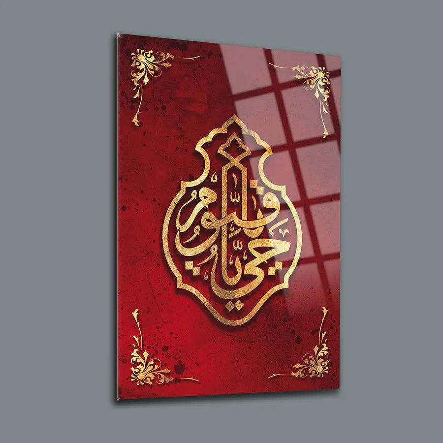 ya Hayyu ya Qayyum Calligraphy Modern Islamic Wall Art Tempered Glass Canvas