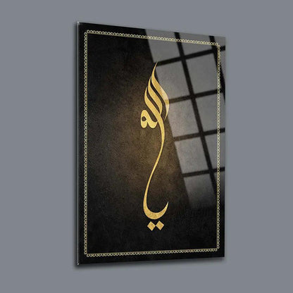 Ya Allah Arabic Calligraphy Glass Frame Canvas