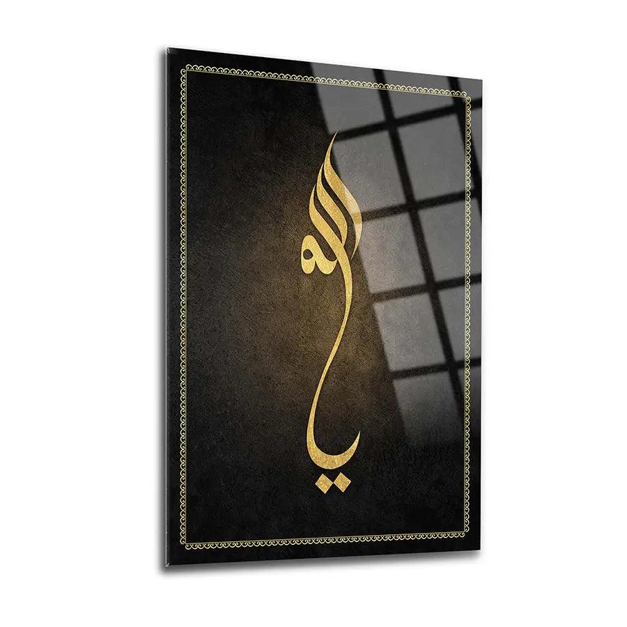 Ya Allah Arabic Calligraphy Glass Frame Canvas