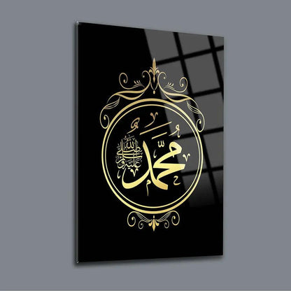 Muslim Calligraphy Art Muhammad Islamic wall Canvas 