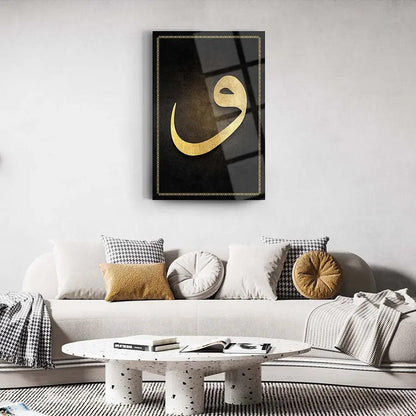 Waw Elif Arabic Calligraphy Tempered Glass Canva Muslim Decoration