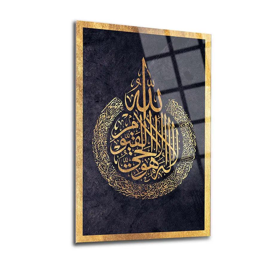 Ayatul Kursi Arabic Calligraphy Canvas Muslim Wall Decor