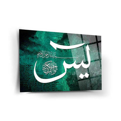 Surah Yasin Arabic Calligraphy Glass Canvas Tempered Glass Wall Art