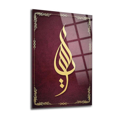 Ya Allah Arabic Calligraphy Wall Art Tempered Glass Canvas