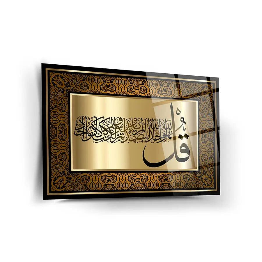 Surah Falaq Calligraphy Glass Wall Art Muslim Decoration