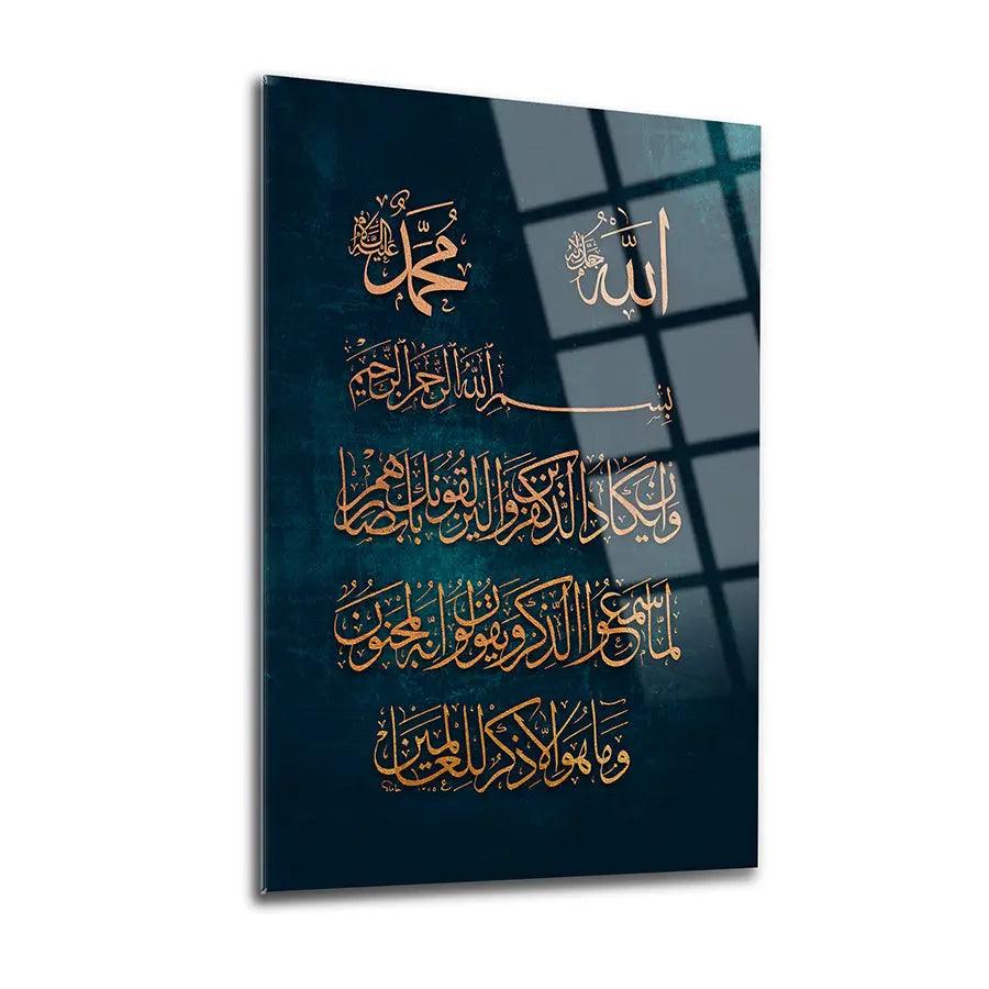 Surah al-qualm Calligraphy Arabic Tempered Glass Wallart Canvas 3