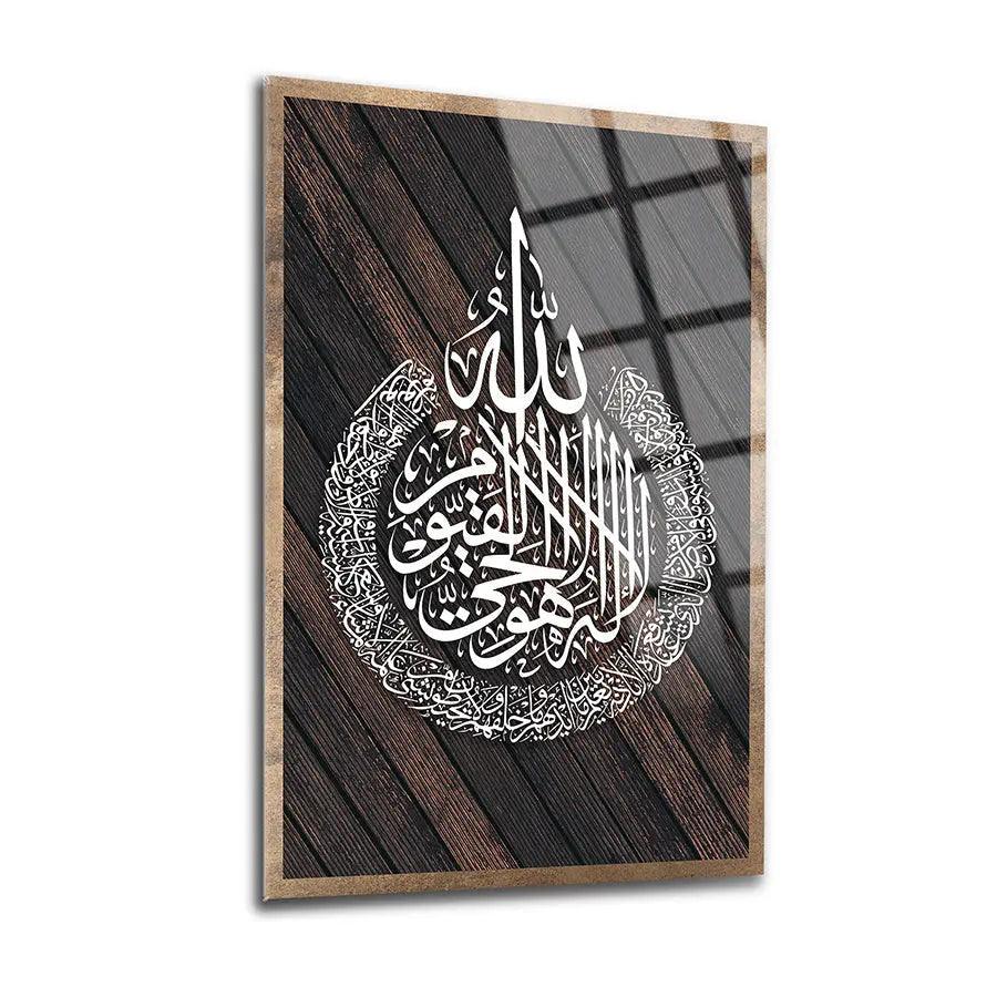 Surah Al Kursi Calligraphy Tempered Glass Wallart