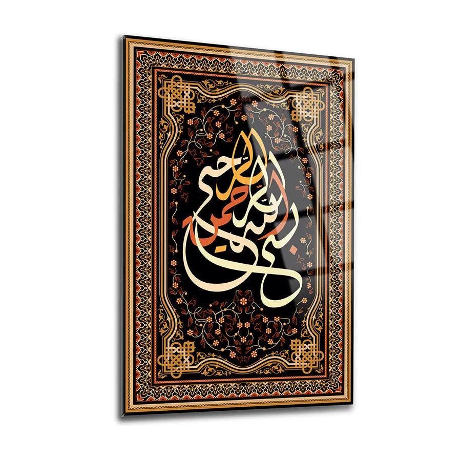 Bismillah Rahman Rahim Islamic Art Calligraphy Wall Art