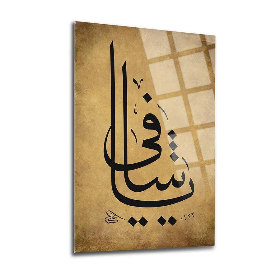 Ya Shafi Arabic calligraphy Tempered Glass Canvas Wallart Masterpiece 