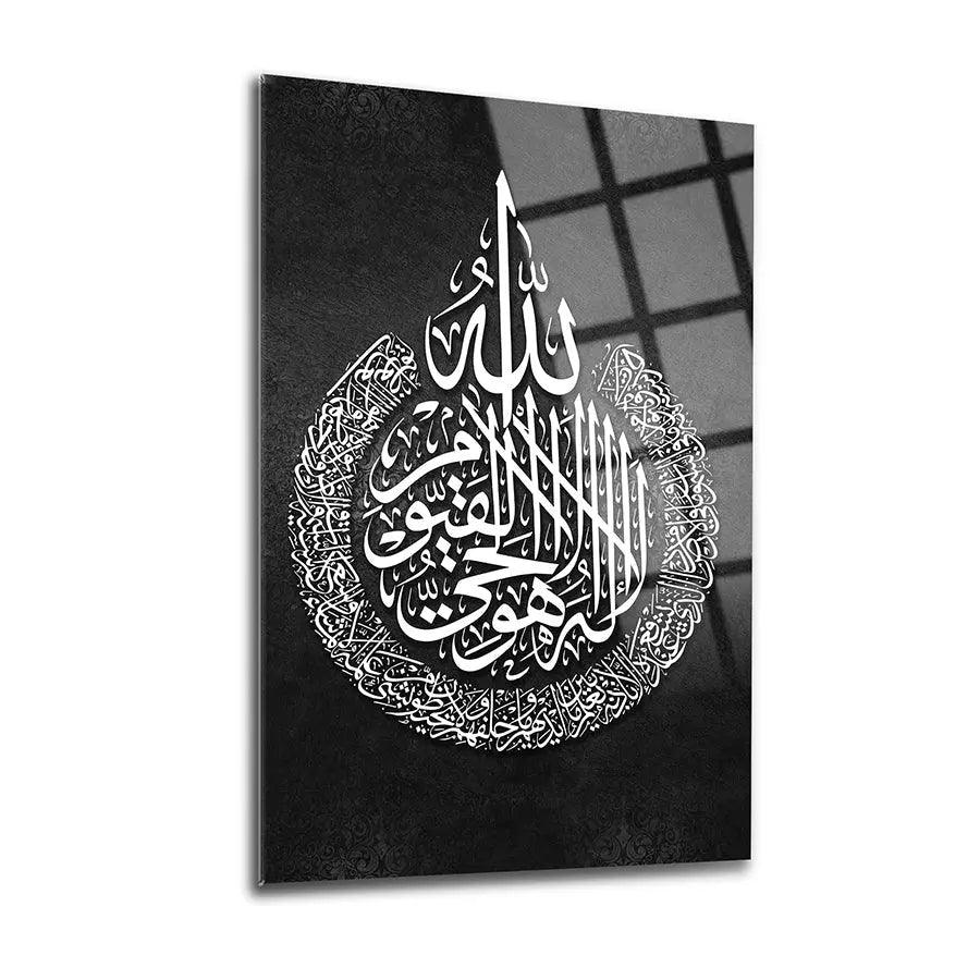 Surah Al-Kursi Islamic Arabic Calligraphy Wall Art Decoration